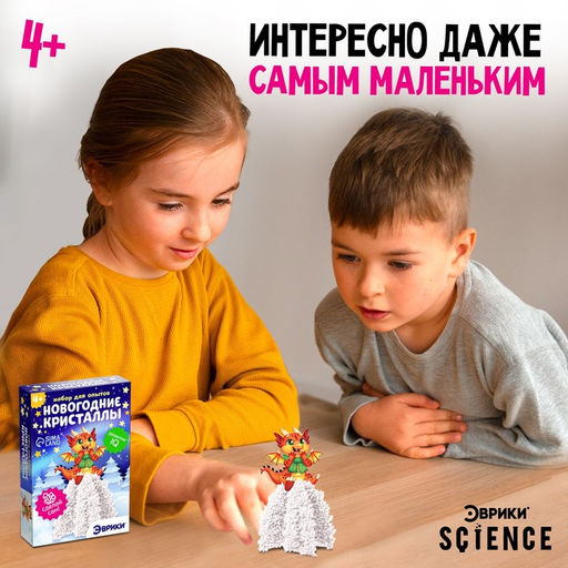 Набор для опытов Новогодние кристаллы, красный дракончик - Эврики фото 2
