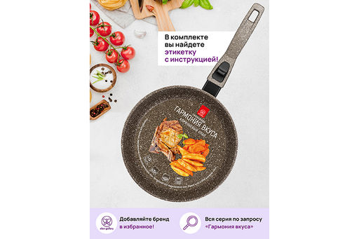 Сковорода глубокая 22 см ГАРМОНИЯ ВКУСА Коричневый опал С КРЫШКОЙ ф22, с/р,43*23*10,5 см - Elan gallery фото 13