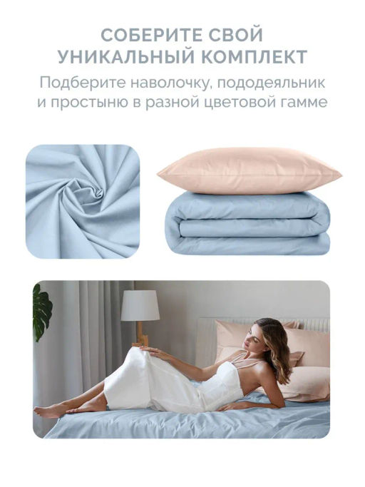 Постельное белье Моноспейс Семейный (2 пододеяльника) + 4 наволочки, серо-голубой - Ecotex фото 9