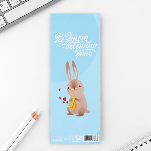 Цена за 3 шт. Блоки бумаги с отрывными листами, 30 л в открытке «Заяц. 8 марта»