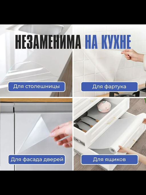 61332 Пленка статическая