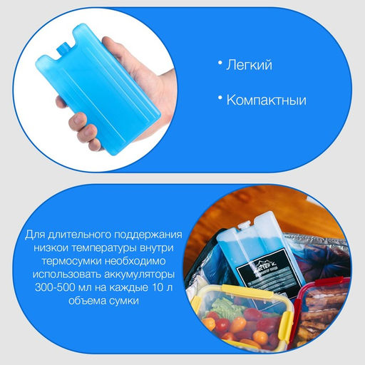Аккумулятор холода гелевый Мастер К, 400 мл, хладоэлемент для термосумок 16.5 х 8.5 х 3.5 см  фото 2