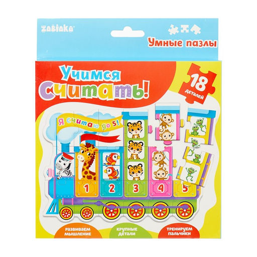 Умные пазлы Учимся считать, 18 деталей - Puzzle time фото 5