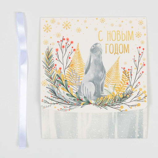 Коробка подарочная новогодняя складная «Лесная сказка», 20 х 18 х 5 см, Новый год