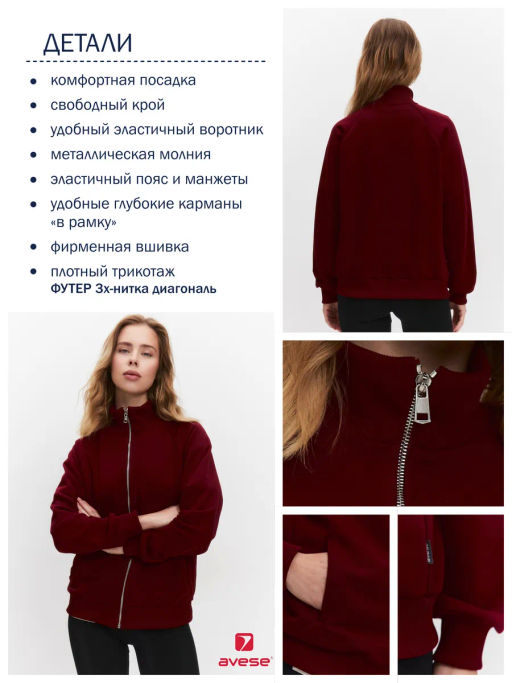 Толстовка женская 25234-519 футер - Avese фото 189