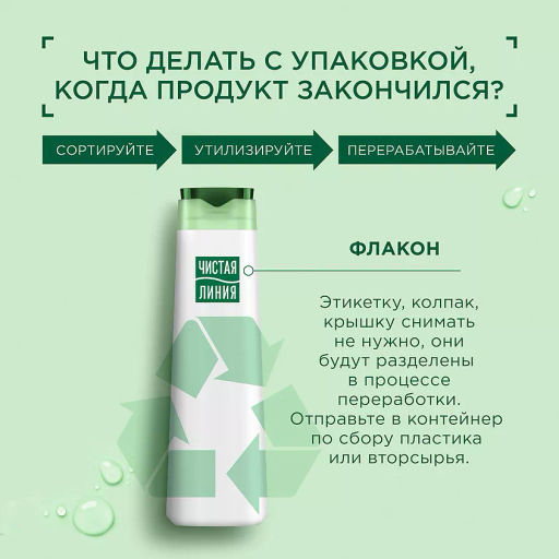 ЧИСТ.ЛИНИЯ д/волос бальзам 380мл Объем и сила Пшеница