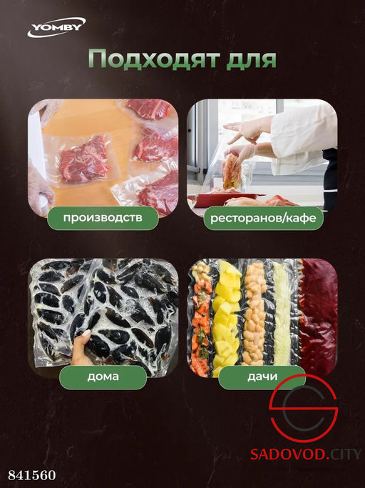Пакеты для вакууматора рифленые 20х500 см - Bruno фото 3