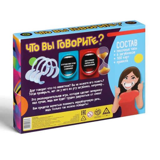 Настольная игра Что вы говорите?, 100 карт, 12+ - Лас Играс фото 16