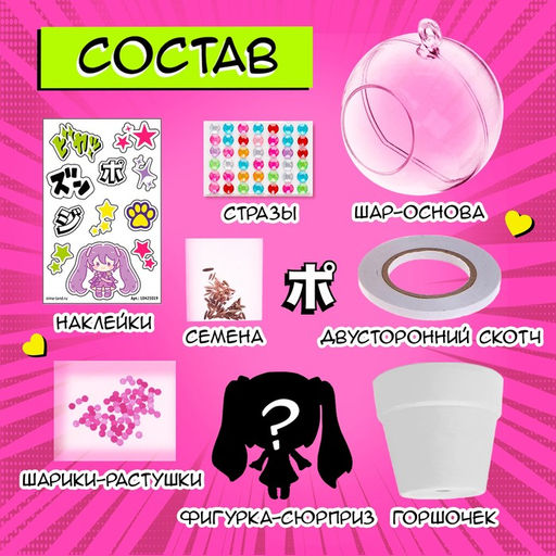 Набор для опытов Живой аквариум: Аниме, вырасти травку - Эврики фото 2