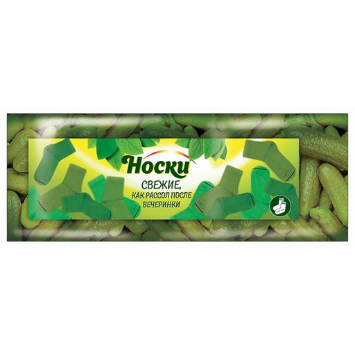 Носки мужские в банке «Свежие, как рассол», подарочные, чёрные, 43-45 р-р