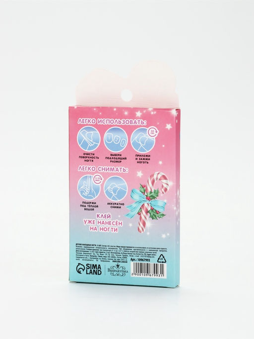 Детские накладные ногти «Снежный зайчик», 12 шт.