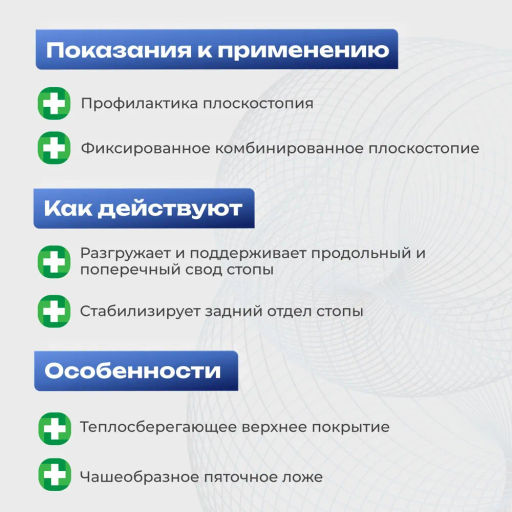Ортопедические стельки зимние с умеренной выкладкой продольного и поперечного сводов для профилактики плоскостопия Talus 31e "зима"