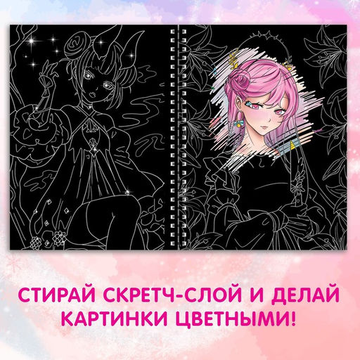 Цена за 2 шт. Гравюры детские Активити- книга, Аниме, цветная картинка, 8 гравюр