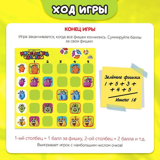 Настольная игра Монстрилки чудилки - Лас Играс kids фото 17