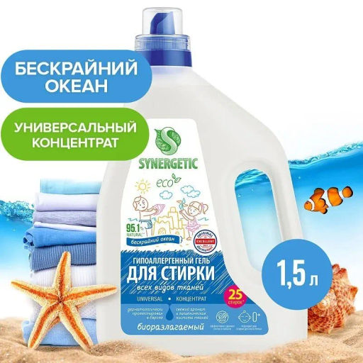 Synergetic Гель для стирки Universal Бескрайний океан 1.5 л