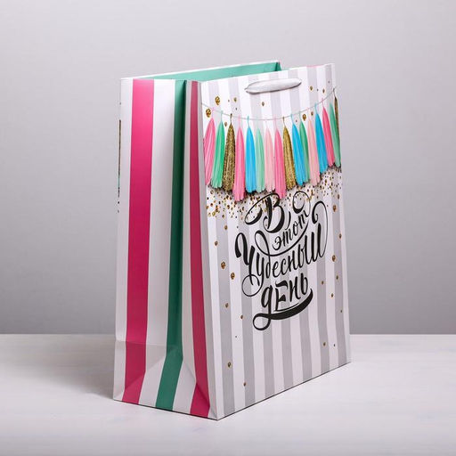 Пакет ламинированный В этот чудесный день, XL 49 40 19 см - Дарите счастье фото 2