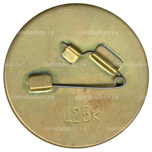 Значок Шахматы матч Карпов-Корчной