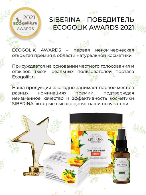 Дезодорант Свежесть лайма защита от пота без закупоривания пор для любителей активного спорта - Siberina фото 25