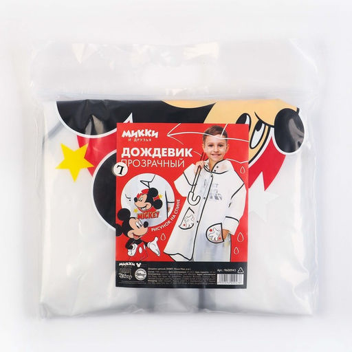 Дождевик детский, размер L, 110-120 см , Микки Маус - Disney фото 10