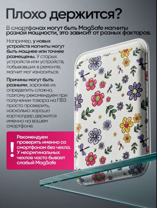 Магнитный картхолдер Magsafe на смартфон из эко кожи магнитный-цветная поляна цветов - Sergio valentini фото 6