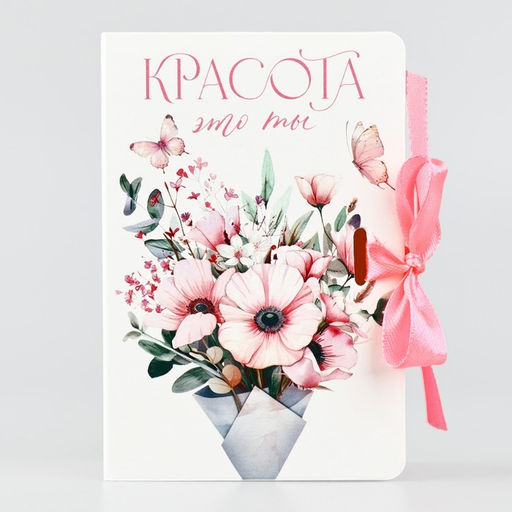 Цена за 2 шт. Складная коробка-книга «Красота это ты», 12 х 8 х 4.5 см