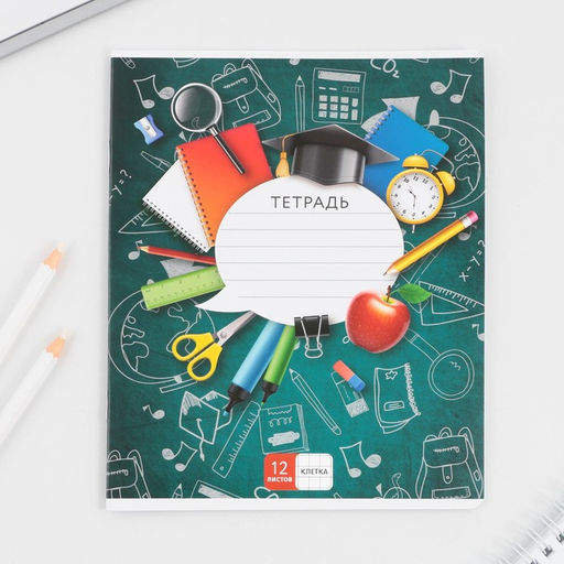 Тетрадь А5, 12 листов на скрепке в клетку Школьные принадлежности, 5 видов МИКС, белизна 96% . - Artfox study фото 7