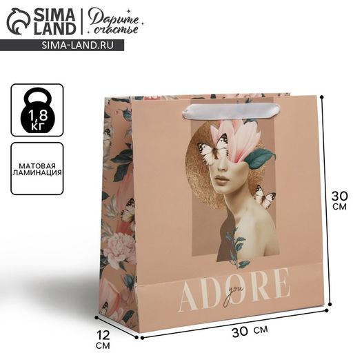 Пакет ламинированный квадратный Adore, 30 30 12 см - Дарите счастье фото 11