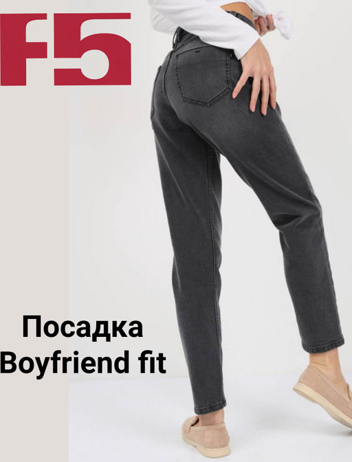 Женские джинсы Boyfriend