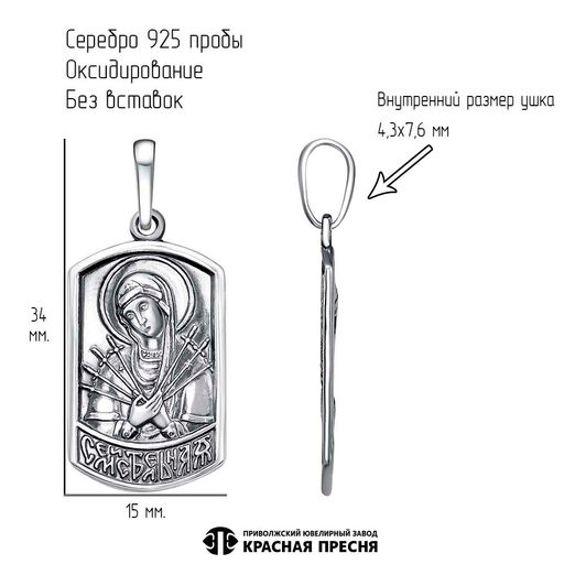 Подвеска Семистрельная53015288С - Красная пресня фото 3