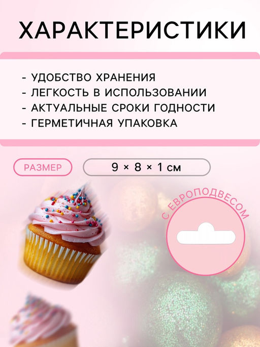Посыпка кондитерская с глиттером «Блеск»: зеленый, золото, 50 г