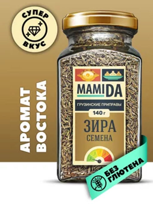 Зира семена