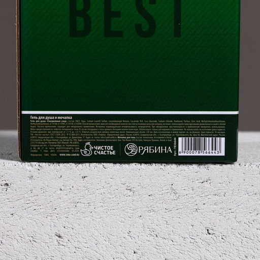 Подарочный набор Самый лучший гель для душа 250 мл и мочалка для тела, Чистое счастье