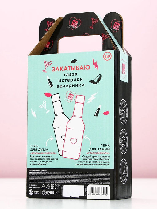 Подарочный набор косметики RELAX TIME, гель для душа и пена для ванны виски, 2?250 мл, Чистое счастье  фото 10