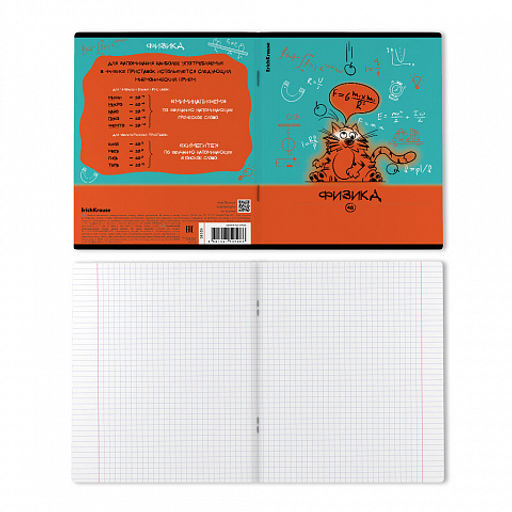 АКЦИЯ Цена за 5 шт. Тетрадь общая ученическая с пластиковой обложкой на скобе ErichKrause Котоформулы, Физика, 48 листов, клетка