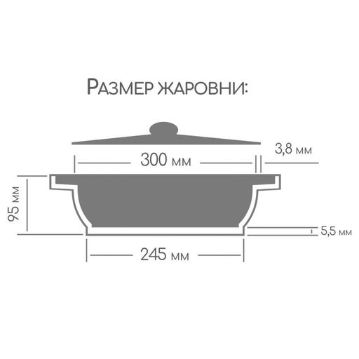 Жаровня 4,5л. 300/95 Шоколад лит/руч. с кр. (п/у), ж6130аш