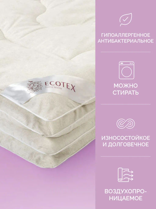 -25% Одеяло всесезонное 200*220 Нежный лён Premium - Ecotex фото 6
