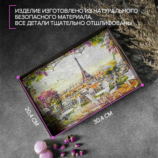 Поднос с ручками Франция, деревянный, 30х20х4,5см - Дарим Красиво фото 3