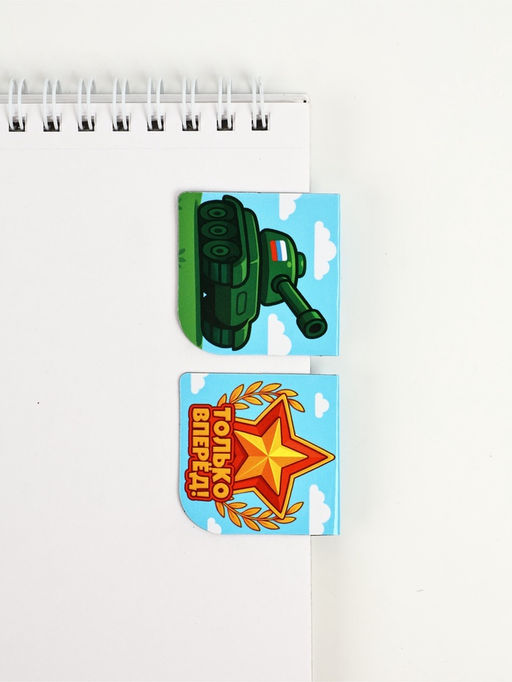 Цена за 2 шт. Набор: блокнот А6, 32 листа, наклейки, магнитные закладки С 23 февраля - Artfox фото 5