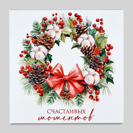 Коробки подарочные новогодние набор 10 в 1 «Уютный Новый год», 10×10×6–28×28×15 см