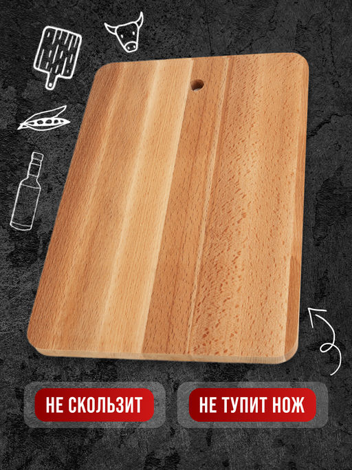 01-1 Доска разделочная прямоугольная бол MB (х10) - Mayer&boch фото 8