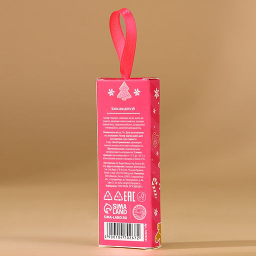 Бальзам для губ Снежные поцелуи, 10 г, аромат клубничного джема, URAL LAB  фото 17