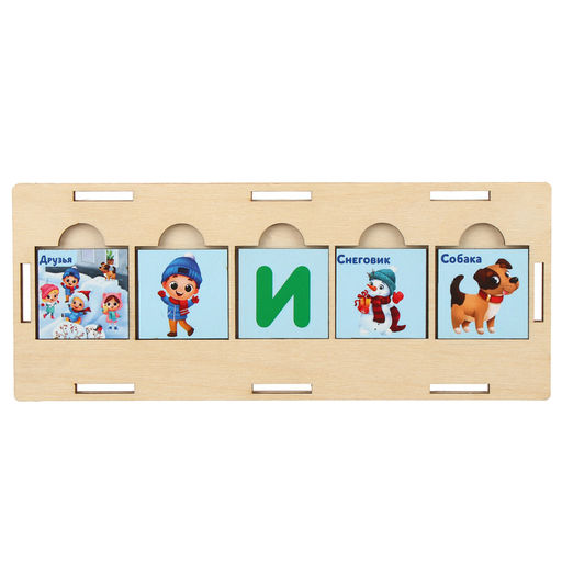 Развивающая игрушка Помоги зайке составить предложения - Лесная мастерская фото 8