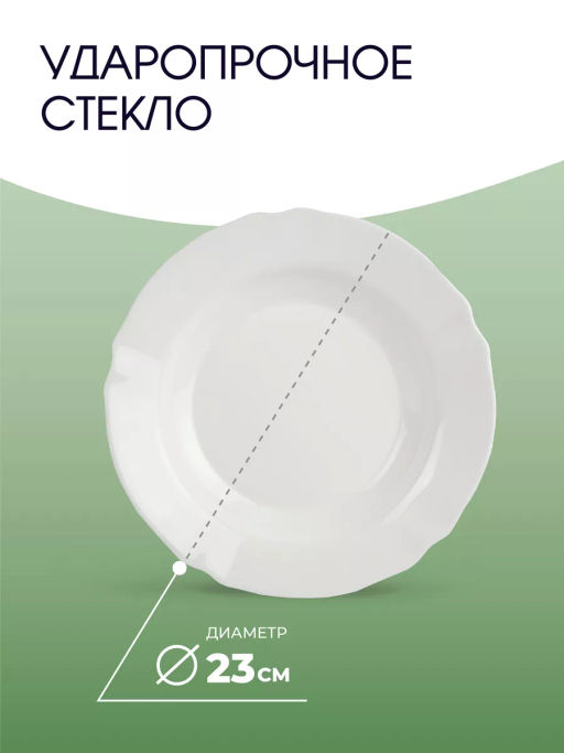 Тарелка суповая LOUIS XV 23см в перфобоксе