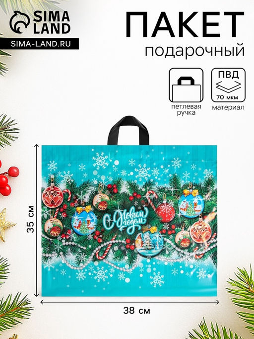 Цена за 25 шт. Пакет подарочный новогодний «Снежное варьете», полиэтиленовый с петлевой ручкой, 60×50 см