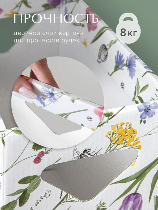 VAL HC-BC-3S Короба картонные, 25*33*18.5 см, набор 3 шт., HERBARIUM CLOVER, шт - Valiant фото 4