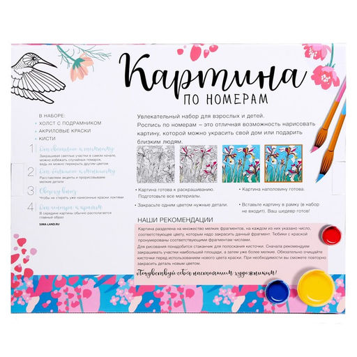 Картина по номерам на холсте с подрамником Олени в лесу 40 50 см - Школа талантов фото 8