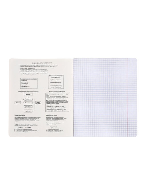 Комплект 12 предметных тетрадей «Градиент», 48 листов, справочная информация, 60 г