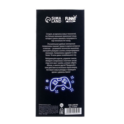 Электронная игра «Неон», 13 игр