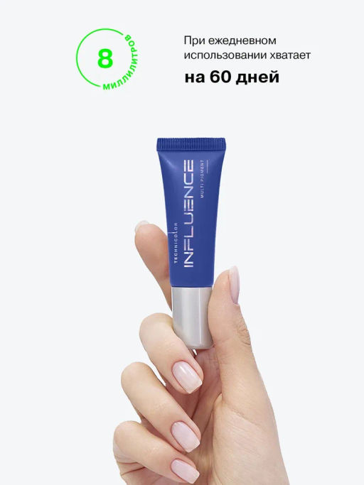 Influence Beauty Универсальный пигмент для макияжа Technicolor тон 06