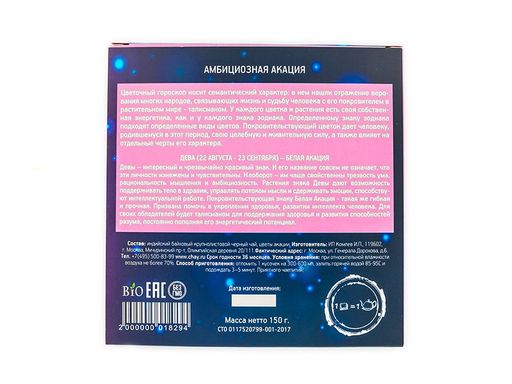 Камлёвъ Чай черный подарочный Зодиаки Цветочный гороскоп, 150 г - Камлевъ фото 26